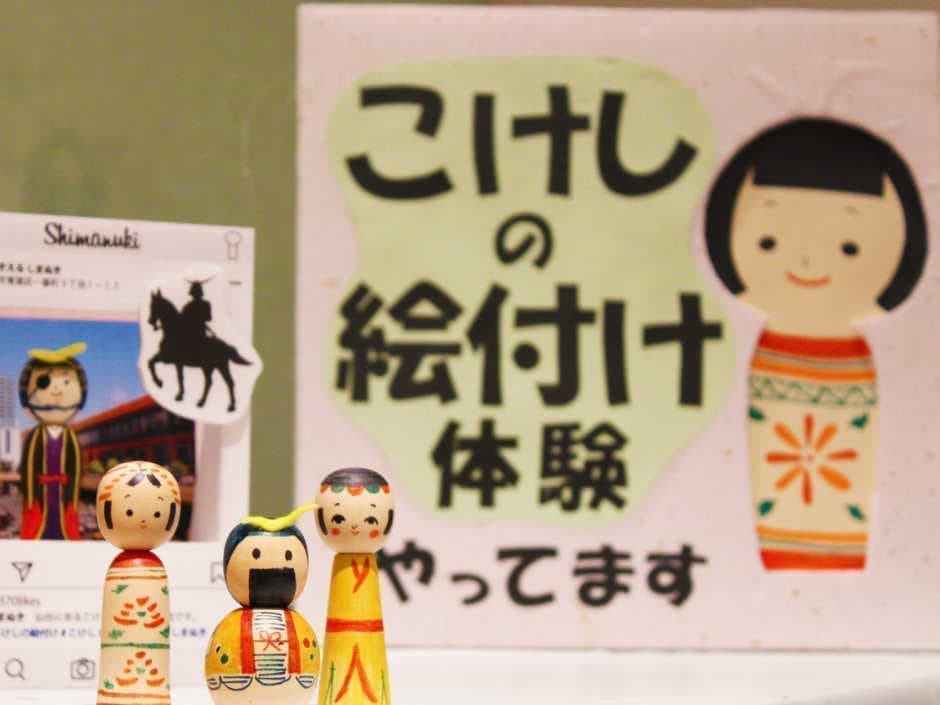 こけしの絵付け体験