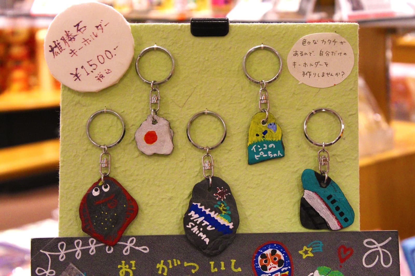 雄勝石キーホルダー手作り体験